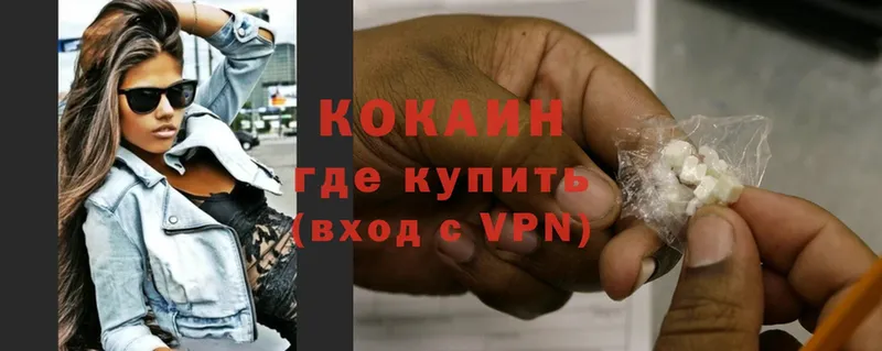 КОКАИН Боливия  Новокубанск 