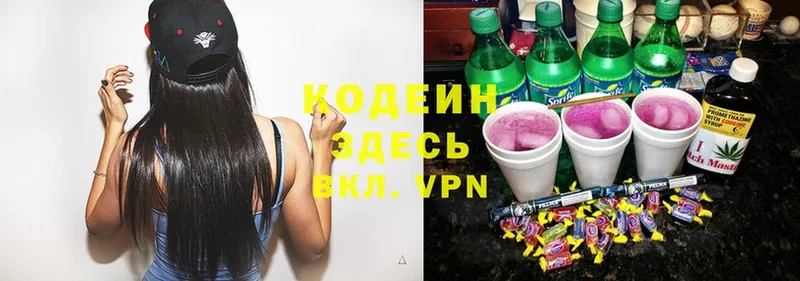 где можно купить   Новокубанск  Codein Purple Drank 