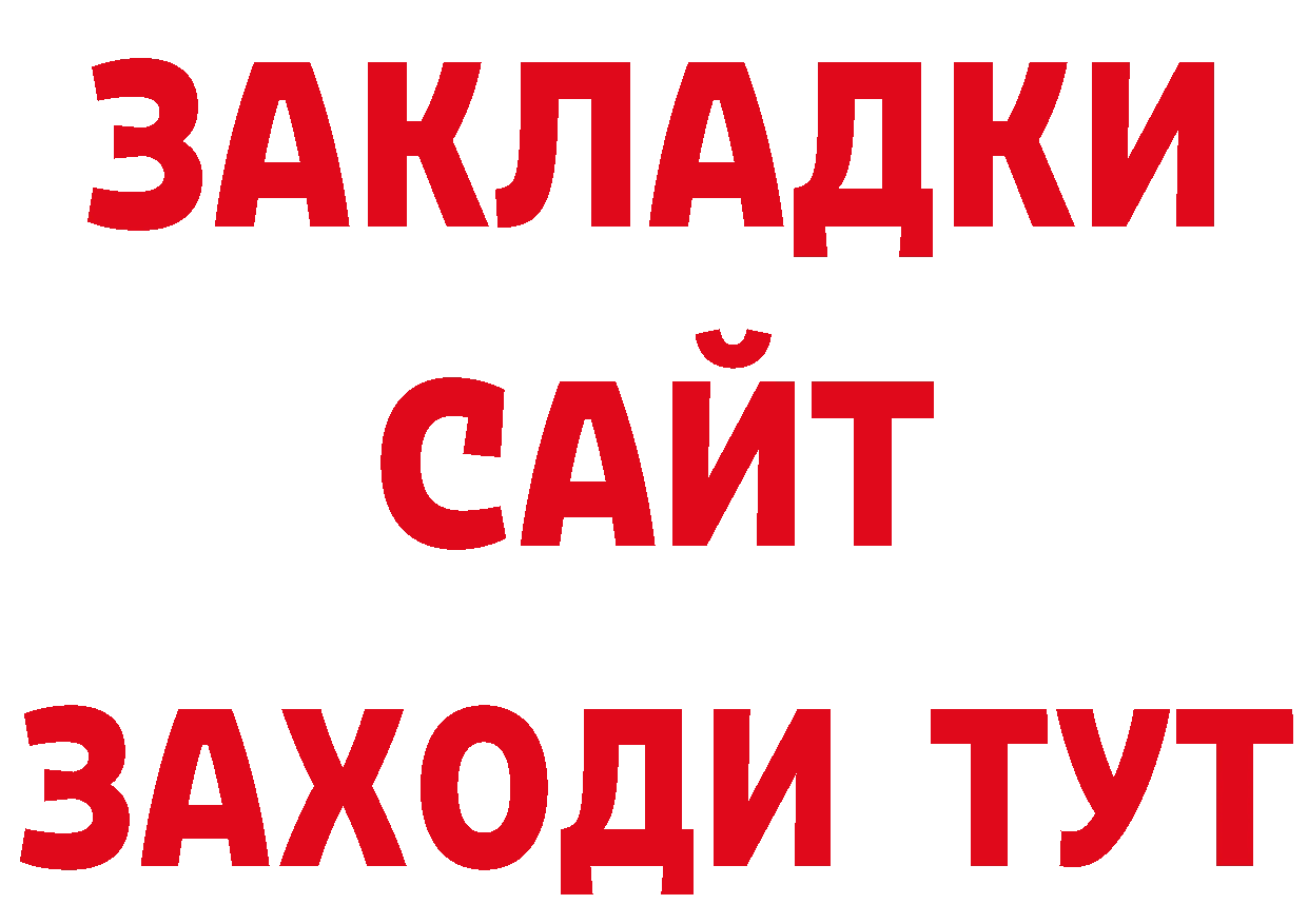 БУТИРАТ 99% вход сайты даркнета mega Новокубанск